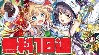 【黒猫のウィズ】確定10連 懐で温めておきました