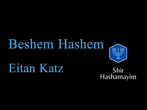 Beshem Hashem - Eitan Katz - Traducido (español)