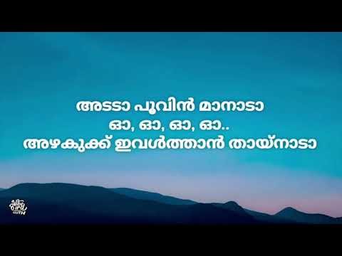 azhakiya laila malayalam karaoke with lyrics trending track