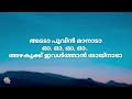 Azhakiya Laila Malayalam Karaoke With Lyrics Trending Track