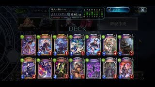 【Shadowverse】サムネのデッキでランクマかルムマをしたい