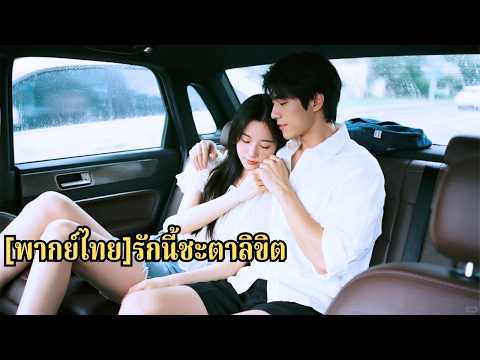 เธอถูกขายให้กับชายชรา แต่ท่ามกลางความโกลาหล เธอหนีรอดมาได้ด้วยการซ่อนตัวอยู่ในรถของซีอีโ#250813mzB3