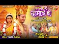 Lamhar Damad Ho Gourav Jha Sanchita Banarjee Devrani Jethani 2 Bhojpuri Vivah Geet 2024
