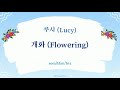 Download Lagu Lucy 루시 - Flowering 개화 lyrics Indo sub Mp3 Free