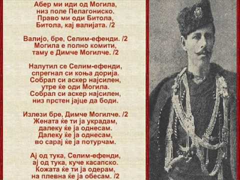 Aber mi idi od Mogila (Dimche Mogilcheto) - Pelagoniski Biseri