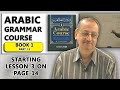 Madina Arabic Course - Lesson 1 Part 10