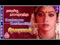 Devaraagam Tamil Movie Songs Thazhampoo Video Song Arvind Swamy Sridevi M M Keeravani