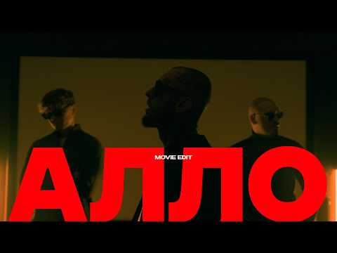 СКРУДЖИ - АЛЛО | Movie edit | фільм СКАМЕР