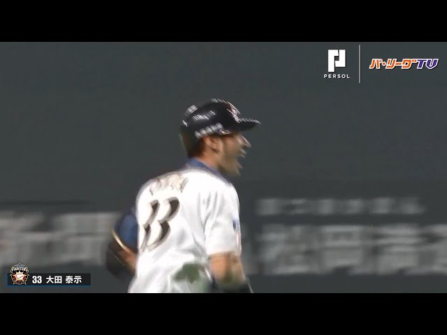 右へ左へファイターズ・大田が2打席連続アーチ
