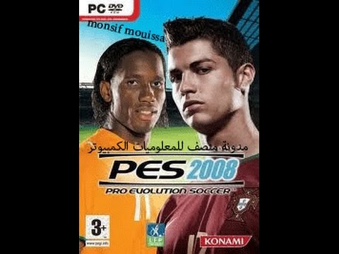 pro evolution soccer 2008 pc gameplay