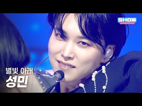 [COMEBACK] SUNGMIN (성민) - 별빛 아래 l Show Champion l EP.586 l 260211