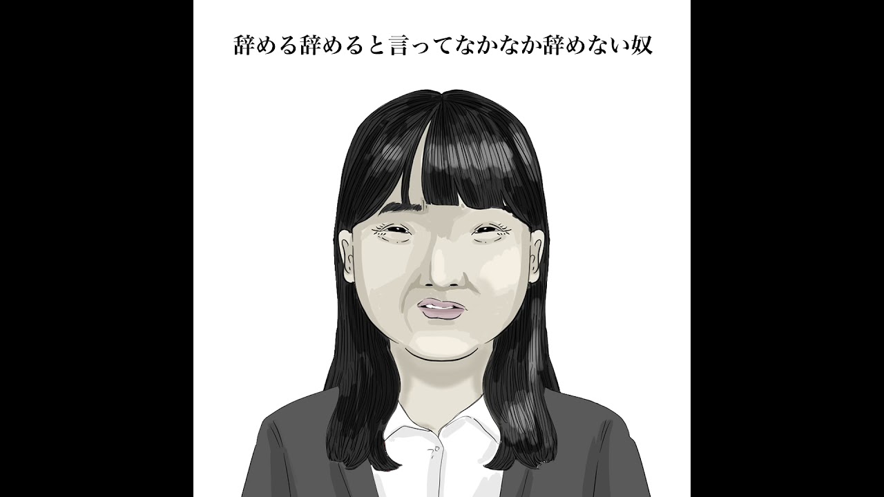 【社会人1年目に絶対いる奴】頑張って#偏見 #あるある #新入社員 #shorts