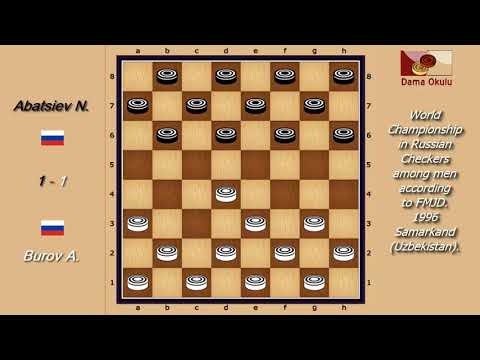 Abatsiev N. (RUS) - Burov A. (RUS). World_Russian Checkers_Men-1996.