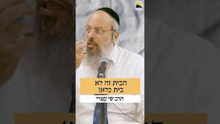 הבית הוא לא בית כלא ᴴᴰ (הרב שי עטרי) - התמונה מוצגת ישירות מתוך אתר האינטרנט יוטיוב. זכויות היוצרים בתמונה שייכות ליוצרה. קישור קרדיט למקור התוכן נמצא בתוך דף הסרטון