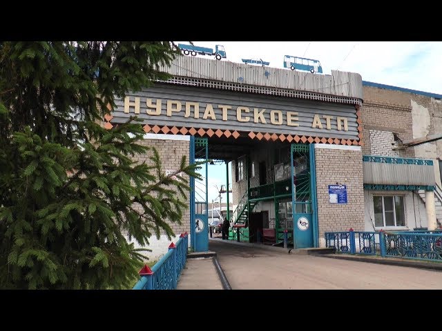В вековой истории ТАССР есть и весомый вклад Нурлатского АТП