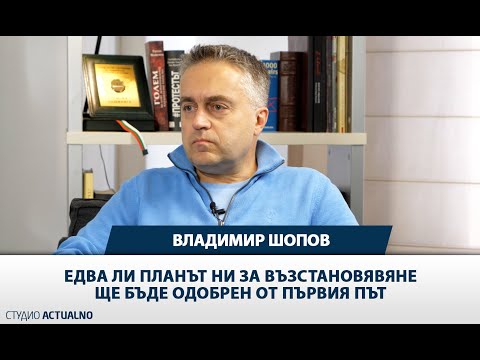 Политологът Владимир Шопов за Зеления пакт и ще напусне ли Полша ЕС (ВИДЕО)