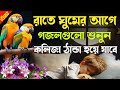 very heart touching gojol | bangla gojol 2024 | bm shihab uddin | 2-6-2024 10:02