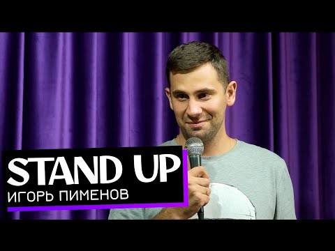 Flash Stand Up. Игорь Пименов - Столица рэпа
