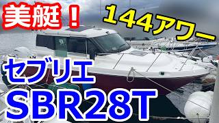 ニッサン セブリエSBR28T の紹介Youtube動画