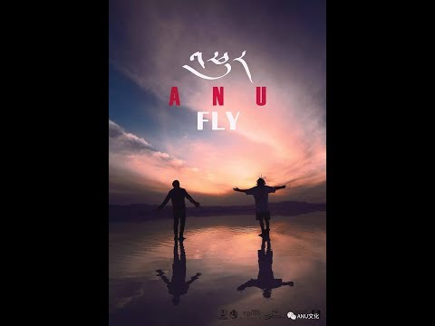 Phur - "Fly" by ANU (with English subtitles)
