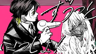 【歌ってみた】ずうっといっしょ！ / Kito - cover