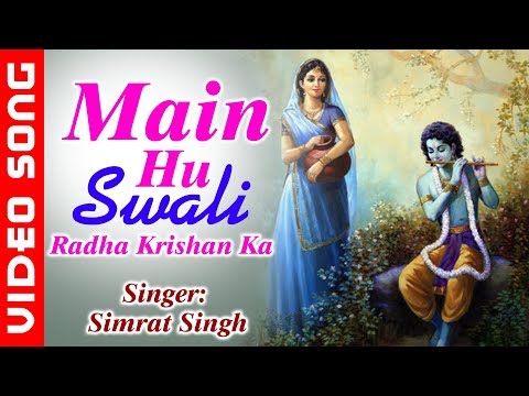 main hu pyasa radhe krishana ke didar ka main to hu sawali prabhu ke darbar ka 