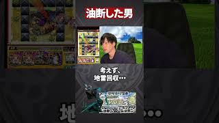 フラグ回収【モンスト】