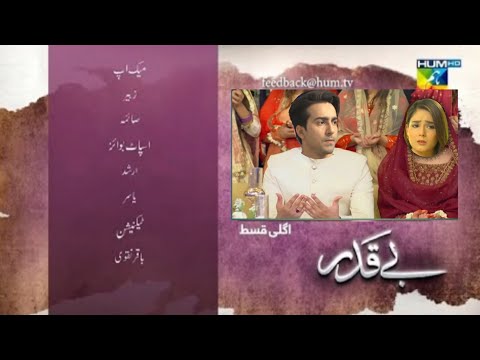 Beqadar Episode 52 Promo | Beqadar Teaser Episode 52 | Hum TV Drama review
