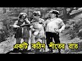 Three Stooges a Winter Night _ Bangla funny dubbing _ bangla dubbing video