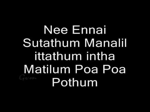 Minnale - Azhagiya Theeyae Lyrics
