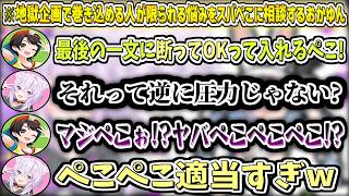 【地獄】『語尾がぺこなスバル』に今の悩みを相談するおかゆんw【猫又おかゆ/大空スバル/ホロライブ切り抜き】