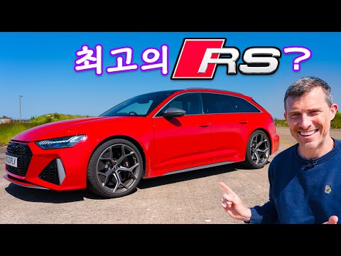 최고의 아우디 RS를 소개해 드립니다!