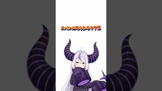 スバルに叱られるラプ様 #切り抜き #ホロライブ #ラプラスダークネス #大空スバル #どうぶつタワー #鷹嶺ルイ #フワモコ