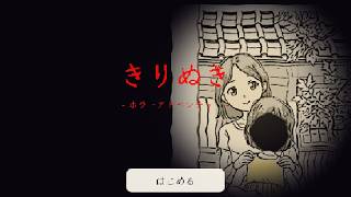 顔だけ切り抜かれた家族写真【きりぬき】フリーホラーゲーム実況