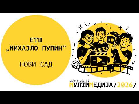 ETS Mihajlo Pupin Novi Sad