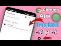 App Not Installed Android Fix Chrome Se App Install Nahi Ho Raha Hai App Not Installed 2025