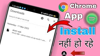App not installed android fix | chrome se app install nahi ho raha hai | 12 March 2022