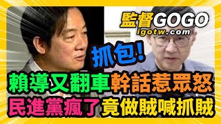 [黑特] 立法院說明潛艦國造始末! 