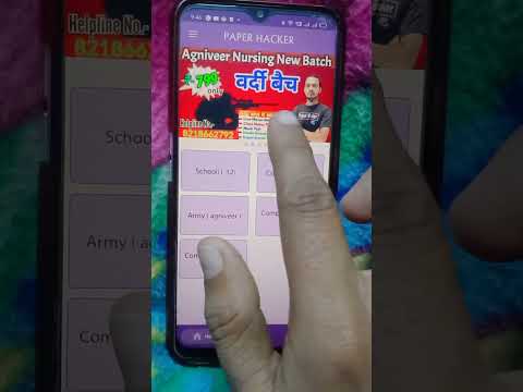 Doctor Bano Online video thumbnail