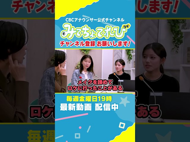 吉岡アナ【切り抜き】覚悟の選択「朝ごはん」か「メイク」 #吉岡アナ #プロフ #失敗談 #どっちをとる？