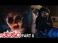 Natakam Full Movie Part 8 Latest Telugu Movies Ashish Gandhi Ashima Nerwal