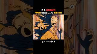 Download lagu *심약자 클릭 금지* 충격적인 핵폭발 연출로 화제였던 일본 애니메이션 영화 mp3