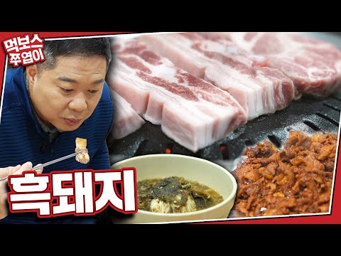 백산가든 - 먹보스 쭈엽이 유튜브 채널에서 소개된 대표 메뉴 및 매장 전경