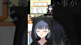 しーちゃんは物申したい #vtuber #にじさんじ切り抜き #ポケモン #ゲーム実況 #小清水透 #切り抜き #にじさんじ