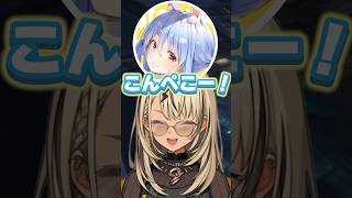 ラプラス・ダークネスと兎田ぺこらから突然オフコラボに誘われてビビる神成きゅぴ【ぶいすぽっ！切り抜き】 #神成きゅぴ #ぶいすぽ #shorts