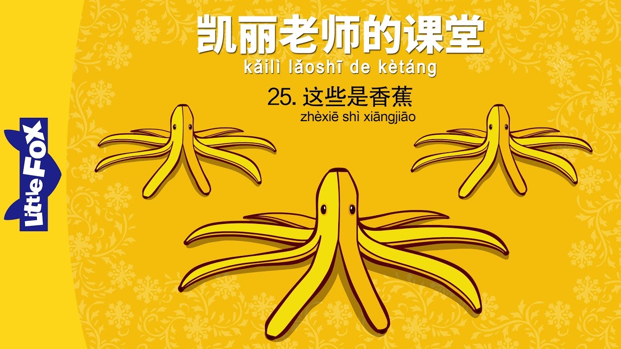 Bài 25 - 这些是香蕉 Những thứ này là quả chuối