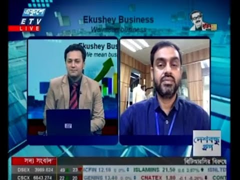 Ekushey Business || একুশে বিজনেস || আলোচক: খসরু চৌধুরী- ব্যবস্থাপনা পরিচালক, নীপা গ্রুপ || Part 03 || 06 July 2020 || ETV Business