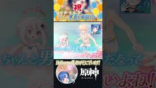 【 #原神 】正直ここで興奮した人、手を挙げなさい。#shorts #genshinimpact #にじさんじ