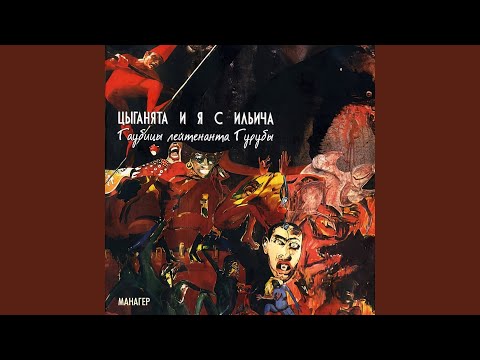 Video thumbnail for Кума (Kuma)