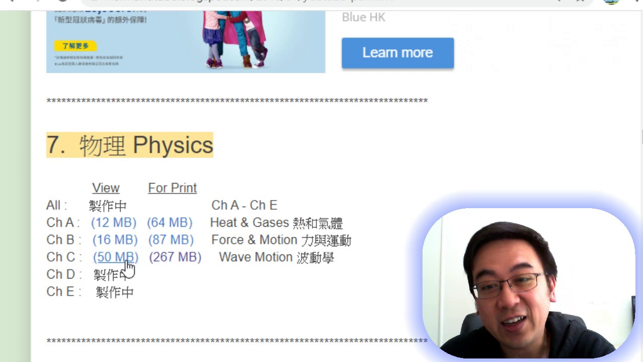 Physics 彩色筆記 Chapter C 已經可以下載啦 !!!!!